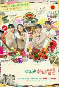 Мерцающий арбуз